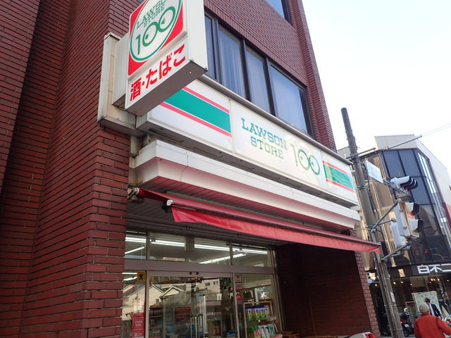 コンビニ　ローソンストア１００浦和高砂店（コンビニ）まで130m
