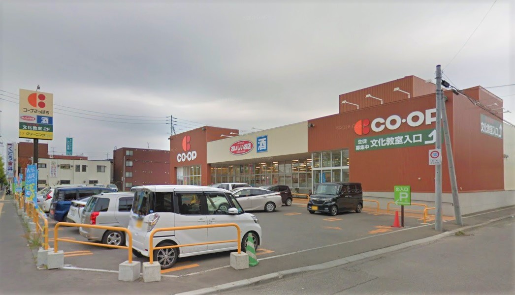 スーパー　コープさっぽろきたごう店（スーパー）まで1836m