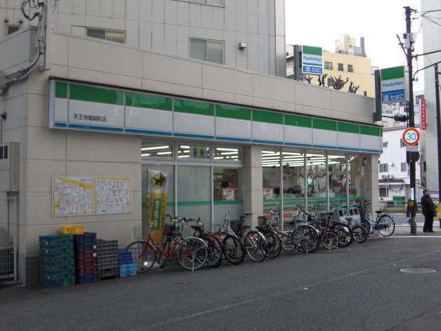 コンビニ　ファミリーマート天王寺堀越町店（コンビニ）まで53m