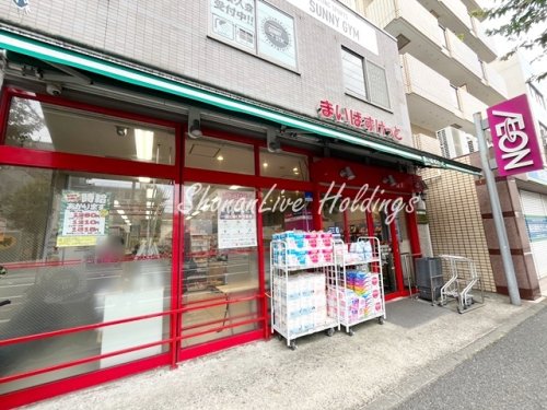 スーパー　まいばすけっと　蒔田駅前店（スーパー）まで179m