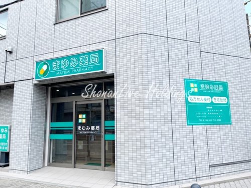 病院　まゆみ薬局（病院）まで194m