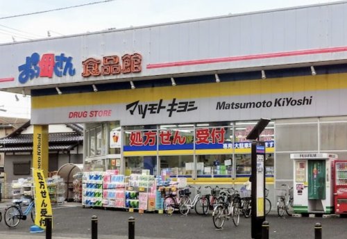 スーパー　おっ母さん食品館 新光ヶ丘店（スーパー）まで859m