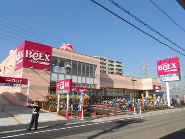 スーパー　ベルクス西船橋店（スーパー）まで524m