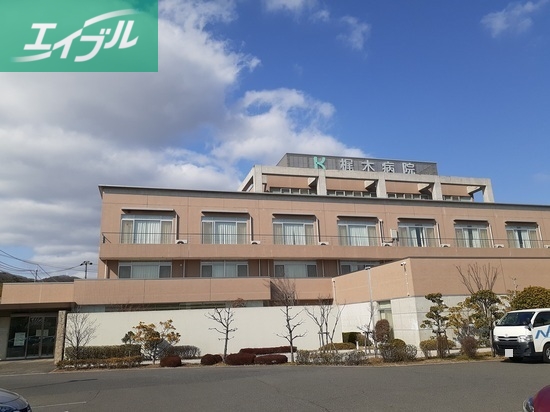 病院　梶木病院（病院）まで750m