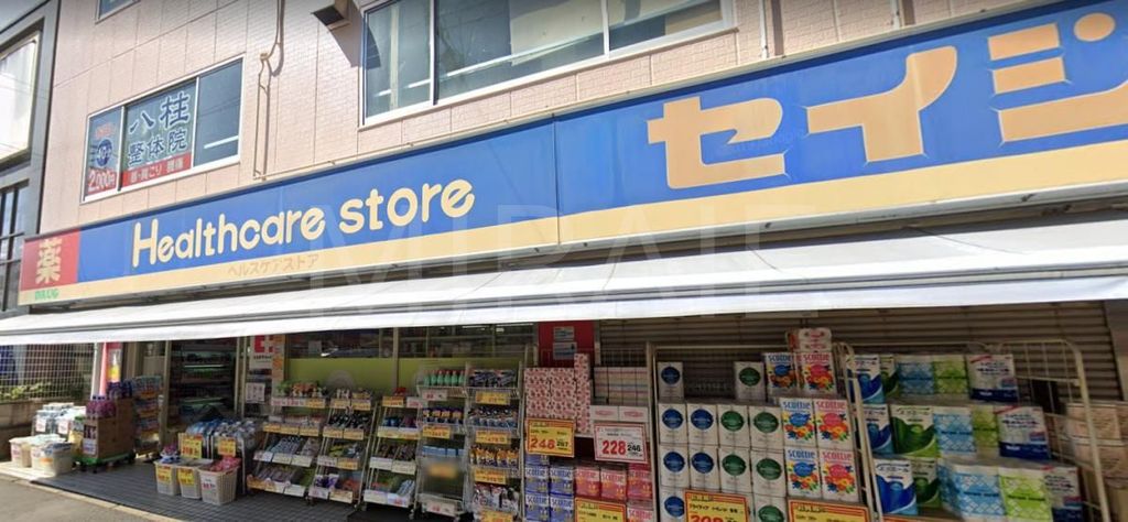 ドラックストア　くすりセイジョー成瀬南口店（ドラッグストア）まで250m
