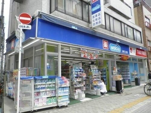 ドラックストア　ウエルシア台東入谷店（ドラッグストア）まで514m