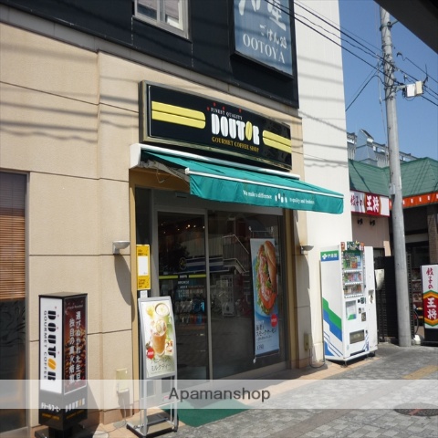 飲食店　ドトールコーヒーショップ　淵野辺南口店（飲食店）まで246m