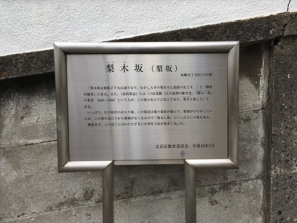 その他　梨木坂（その他）まで331m
