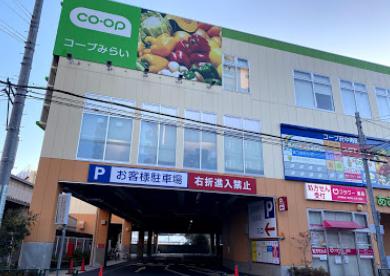 スーパー　コープみらい コープ府中寿町店（スーパー）まで215m
