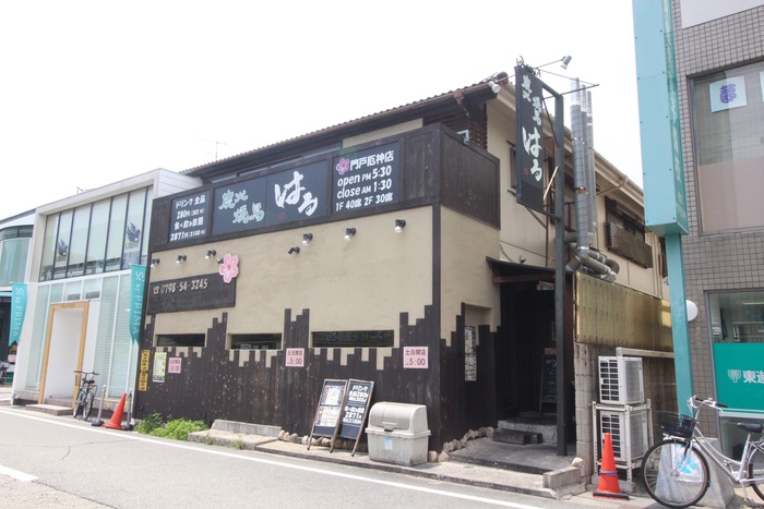 飲食店　焼き鳥屋（飲食店）まで700m