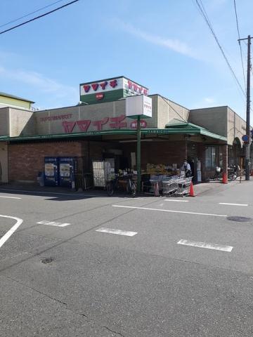 スーパー　ヤマイチ南行徳店（スーパー）まで300m