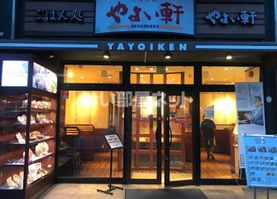 飲食店　やよい軒 難波元町店（飲食店）まで778m