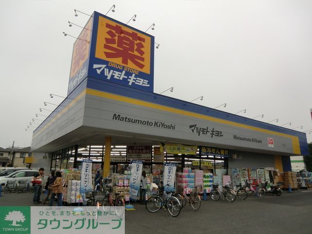 ドラックストア　マツモトキヨシ船橋芝山店（ドラッグストア）まで660m