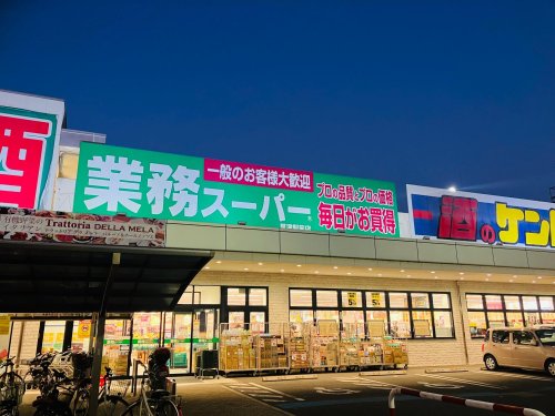 スーパー　業務スーパー 草津駅前店（スーパー）まで453m