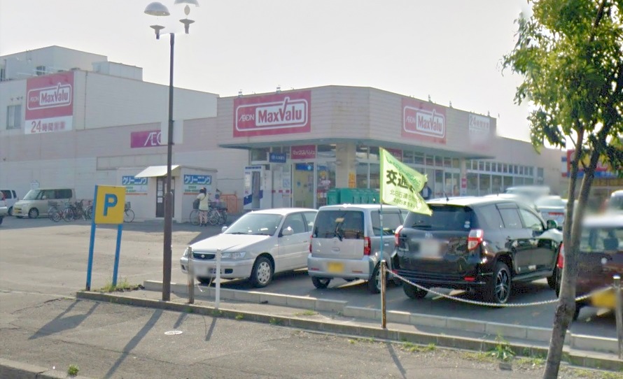 スーパー　マックスバリュ北郷店（スーパー）まで419m