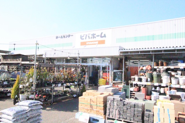 ホームセンター　ビバホーム長浦店（ホームセンター）まで350m