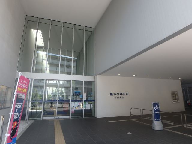 銀行　横浜信用金庫（銀行）まで410m