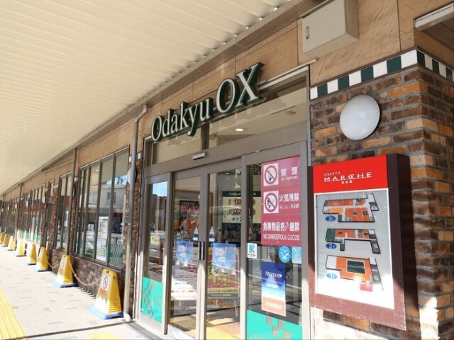 スーパー　ＯｄａｋｙｕＯＸ南林間店（スーパー）まで616m