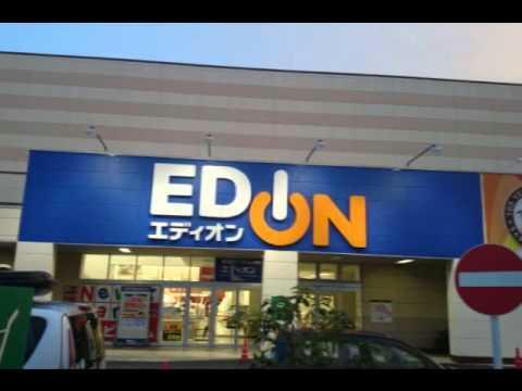ホームセンター　エディオン春日井店（ホームセンター）まで873m