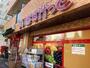スーパー　まいばすけっと 方南町店（スーパー）まで214m