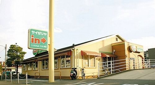 飲食店　サイゼリヤ京王若葉台店（飲食店）まで750m