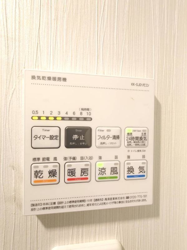 その他設備　浴室乾燥機のパネル
