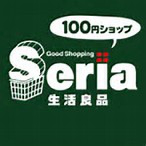 その他　セリア（その他）まで800m