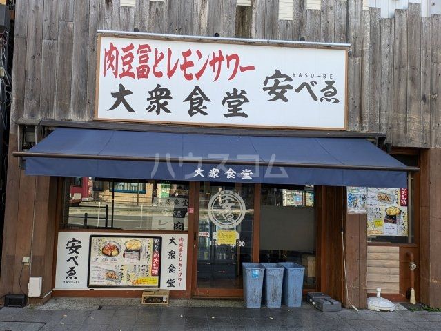 飲食店　大衆食堂安べゑ甲府駅前店（飲食店）まで2852m