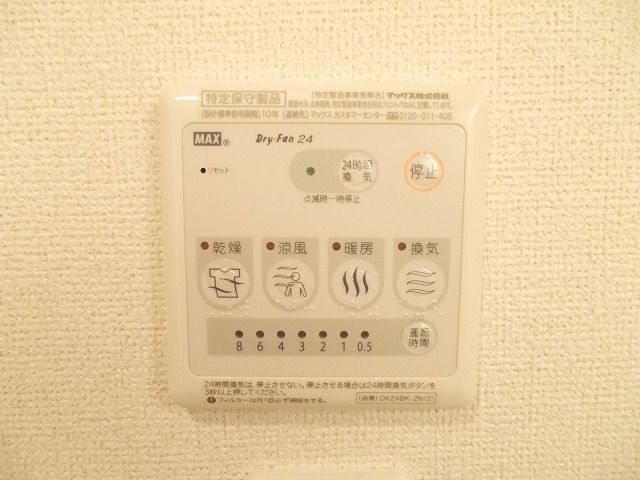 その他設備
