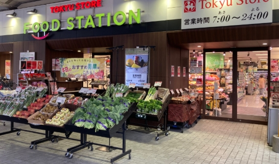 スーパー　東急ストアフードステーション大倉山店（スーパー）まで209m