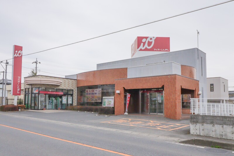 銀行　アイオー信用金庫 赤堀支店（銀行）まで2742m