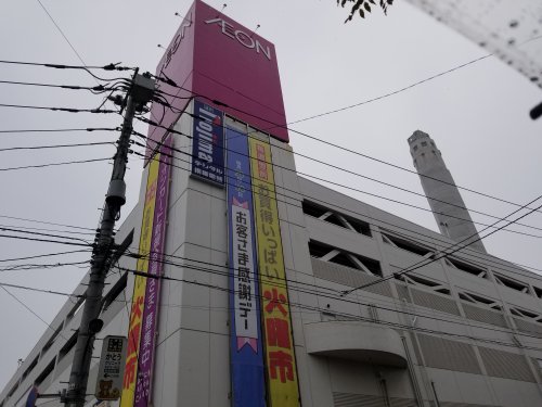 スーパー　イーオン（スーパー）まで915m