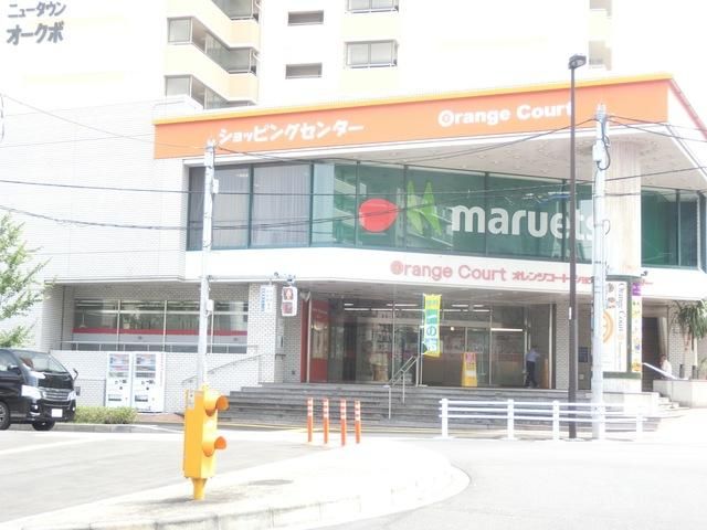 スーパー　マルエツ（スーパー）まで600m