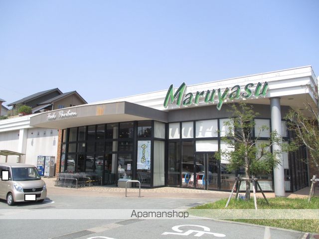 スーパー　マルヤススーパー南ケ丘店（スーパー）まで2078m