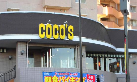 飲食店　COCO’S板橋四葉店（飲食店）まで696m