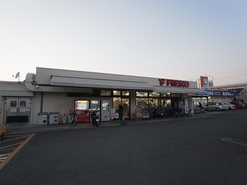 スーパー　FRESCO(フレスコ) 木幡店（スーパー）まで1128m