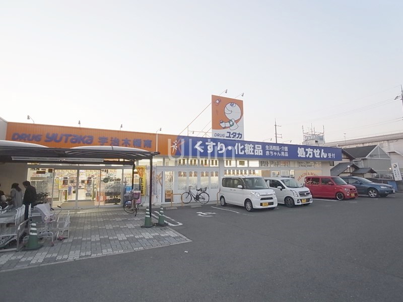 ドラックストア　ユタカ調剤薬局宇治木幡南（ドラッグストア）まで1206m