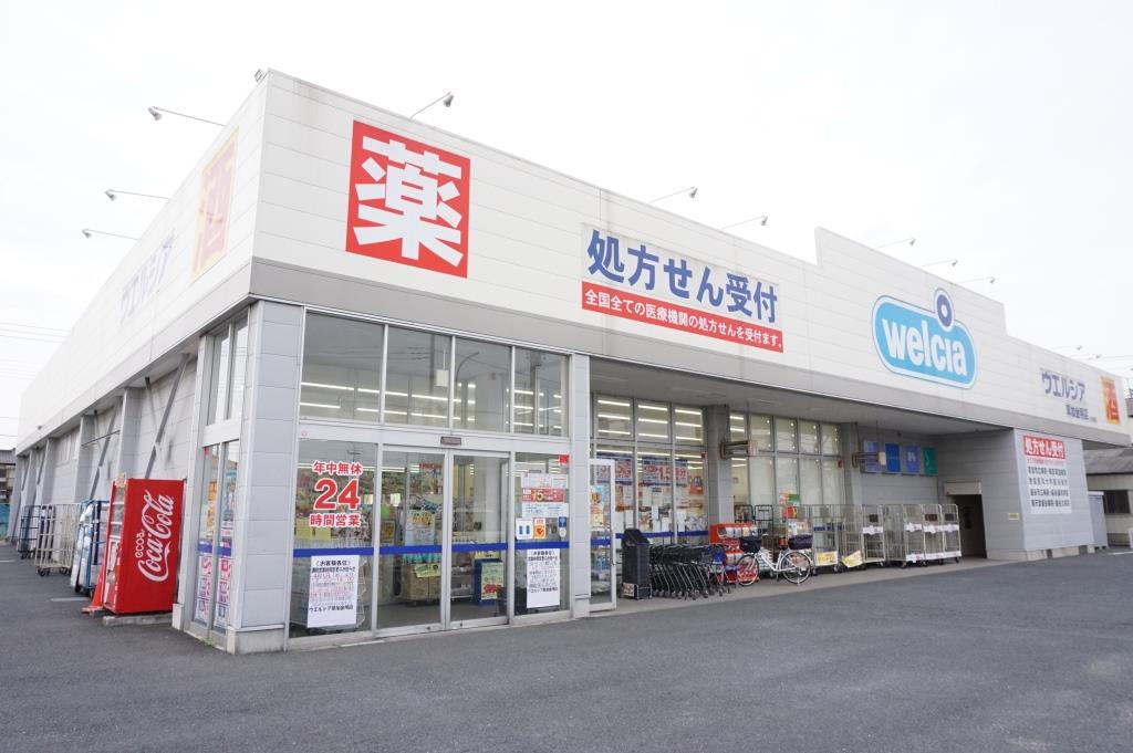 ドラックストア　ウエルシア草加金明店（ドラッグストア）まで680m