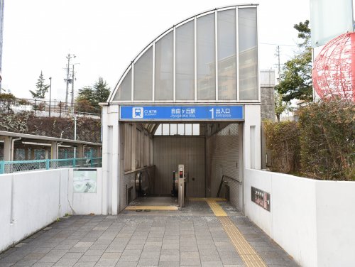 その他　自由ヶ丘駅１番出入口（その他）まで1277m