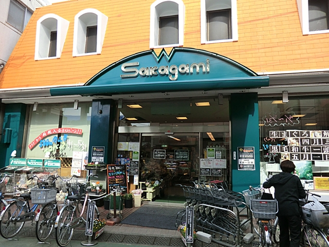 スーパー　サカガミ野方店（スーパー）まで469m
