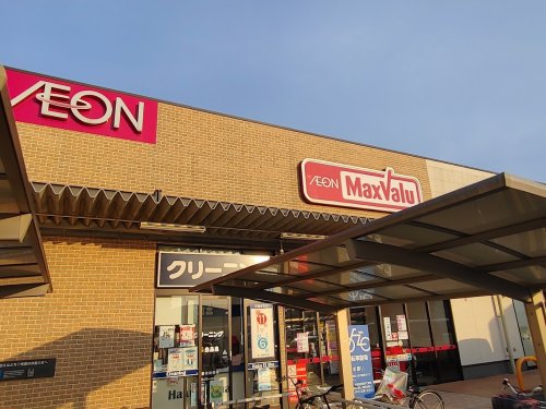 スーパー　マックスバリュ 左京山店（スーパー）まで372m