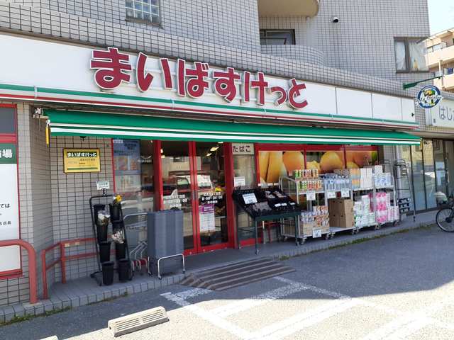 スーパー　まいばすけっと北見方三丁目店（スーパー）まで350m