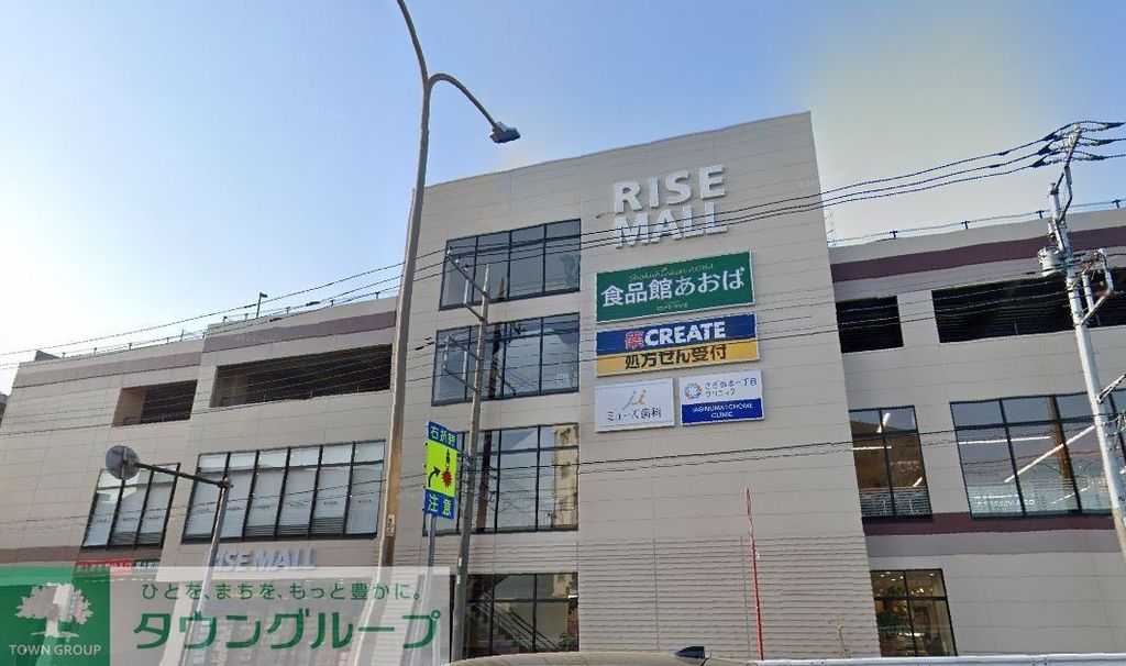 スーパー　食品館あおば鷺沼店（スーパー）まで360m