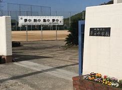 中学校　姫路市立夢前中学校（中学校）まで1100m