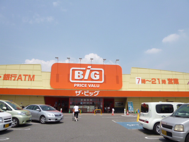 スーパー　ザ・ビッグ連島店（スーパー）まで1150m