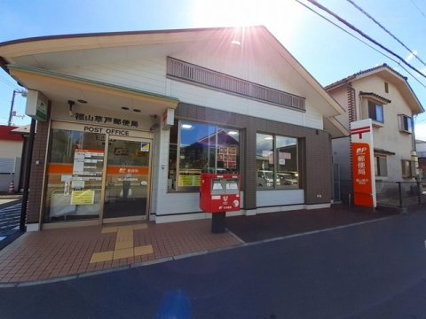 郵便局　福山草戸郵便局（郵便局）まで436m
