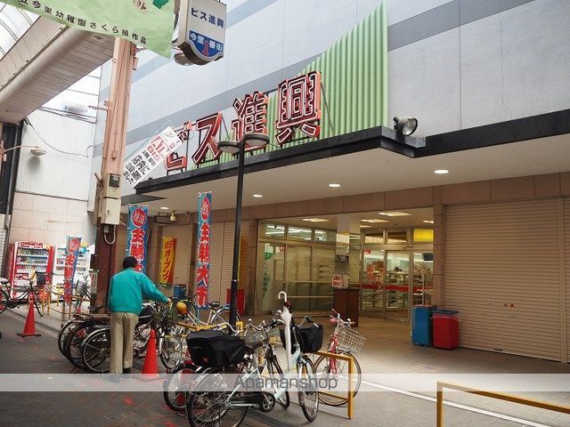 スーパー　ビス進興（スーパー）まで1200m