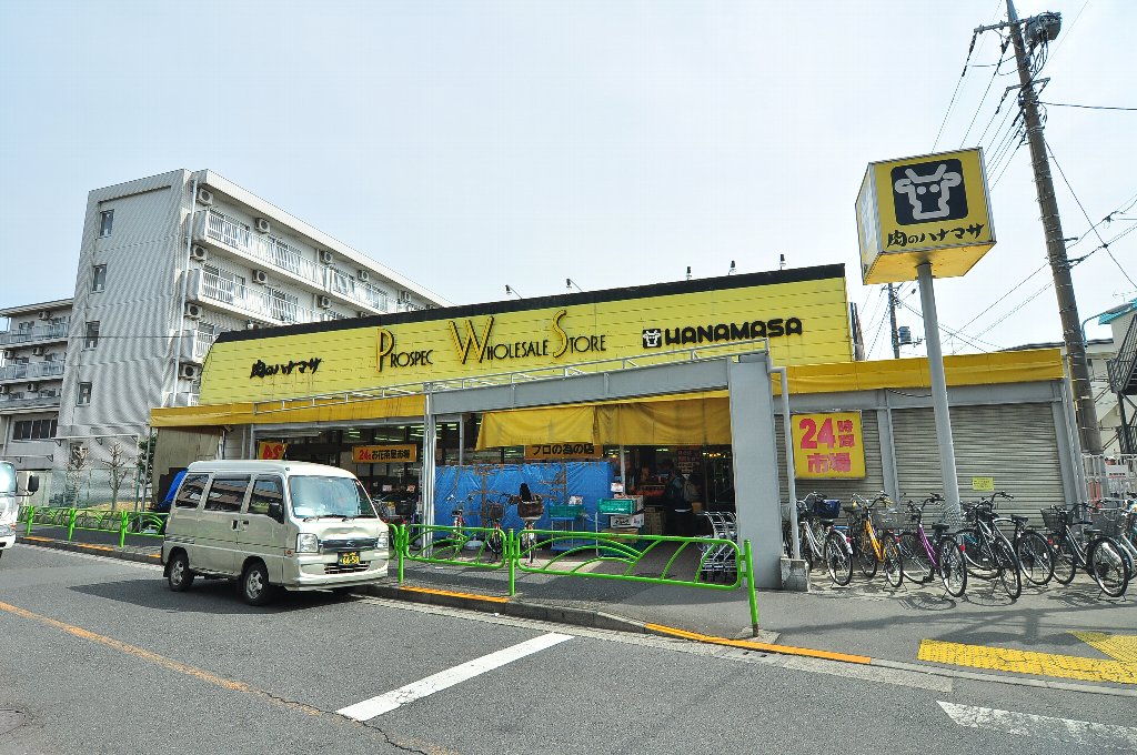 スーパー　肉のハナマサ お花茶屋店（スーパー）まで497m