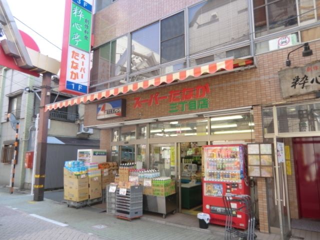 スーパー　スーパー田中旭町本店（スーパー）まで711m