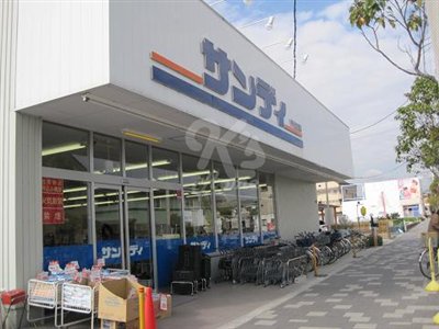 スーパー　サンディ 新長田店（スーパー）まで744m